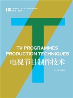 cover image of 电视节目制作技术